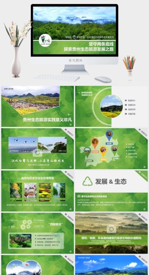 旅游游记摄影相册精美ppt模板 (9)预览图