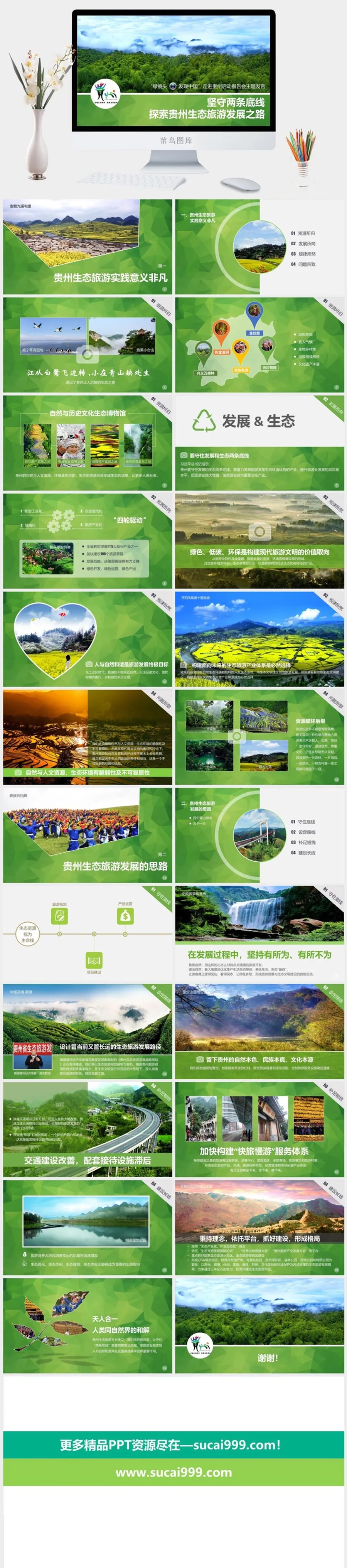 旅游游记摄影相册精美ppt模板 (9)