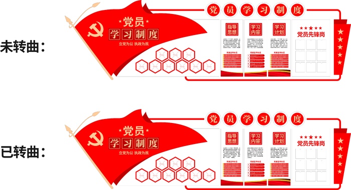 原创大气3D立体党员活动室党建文化墙展馆