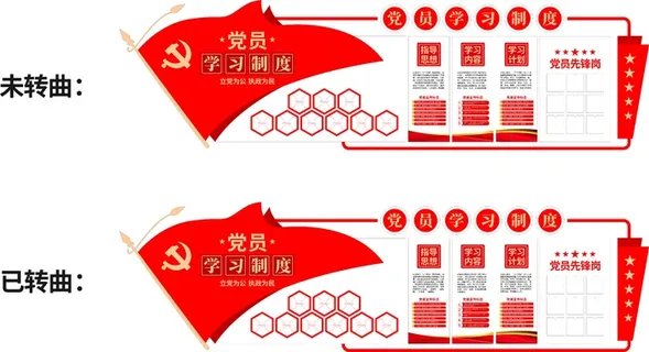 原创大气3D立体党员活动室党建文化墙展馆