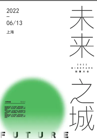 未来之城绿色黑白简约排版ai矢量模版下载