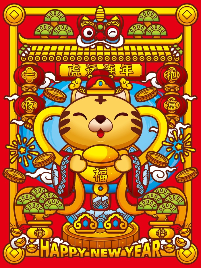 虎年中国风萌虎插画ai矢量模版下载