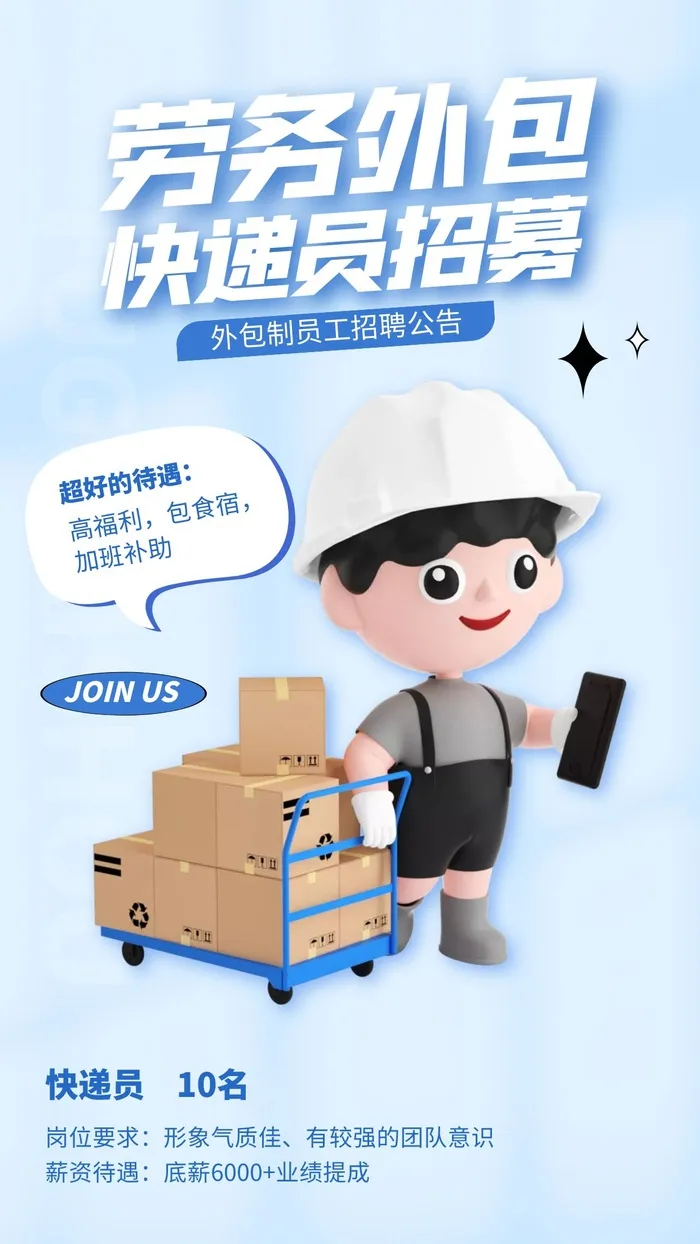商场宣传海报cdr矢量模版下载