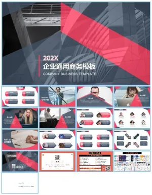 红灰几何风商务工作总结报告ppt模板预览图