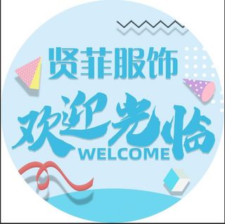 欢迎光临，地贴