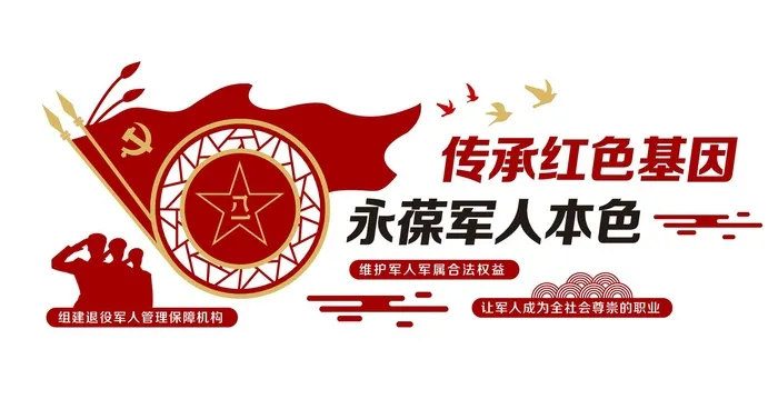 矢量退役军人文化墙cdr矢量模版下载
