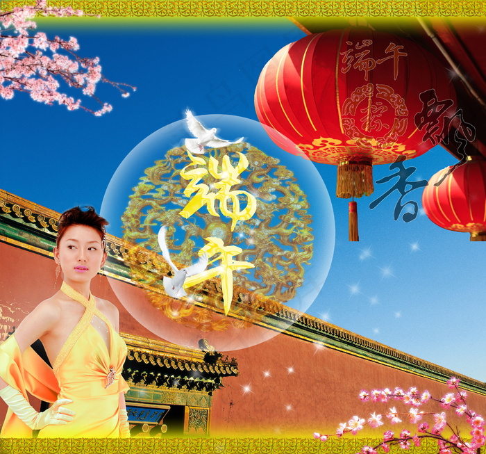 喜庆-党建-节日-开典海报_0092psd模版下载