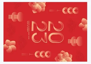 兔年2023艺术风新年海报设计