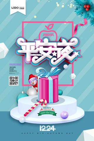 平安夜海报圣诞节前夕平安夜圣诞老人电商宣传促销海报psd素材