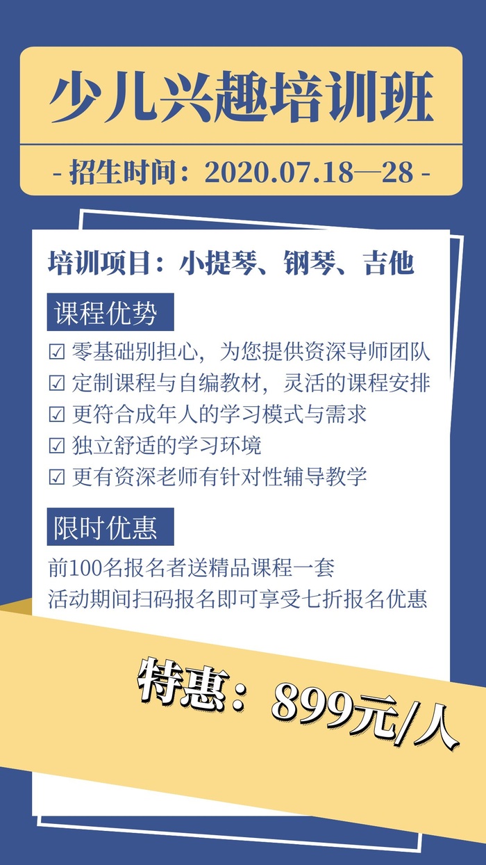 培训学校宣传海报cdr矢量模版下载
