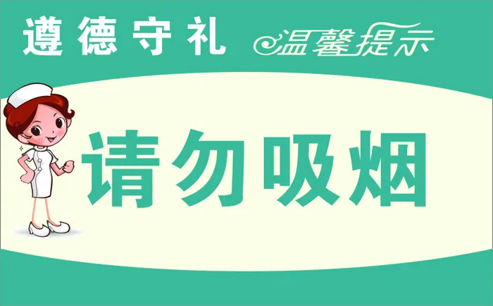 温馨提示牌