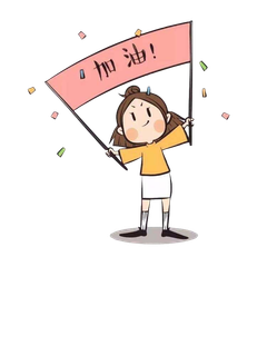 加油|横幅|插图