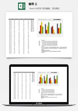 LMTK可视化图表模板Excel素材公司企业办公表格数据分析智能图表