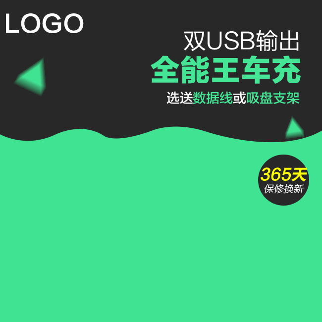 电商接主图psd模版下载