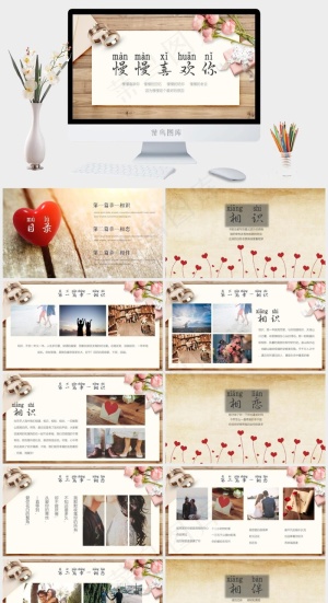情人节表白创意相册PPT模板预览图