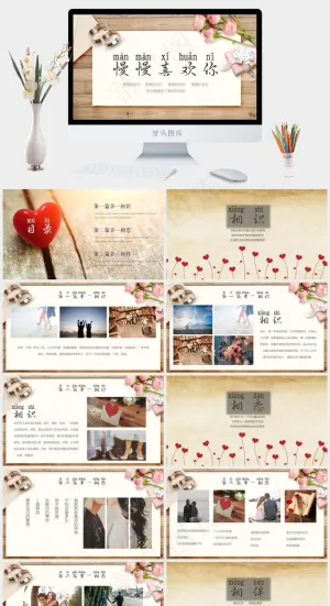 情人节表白创意相册PPT模板预览图