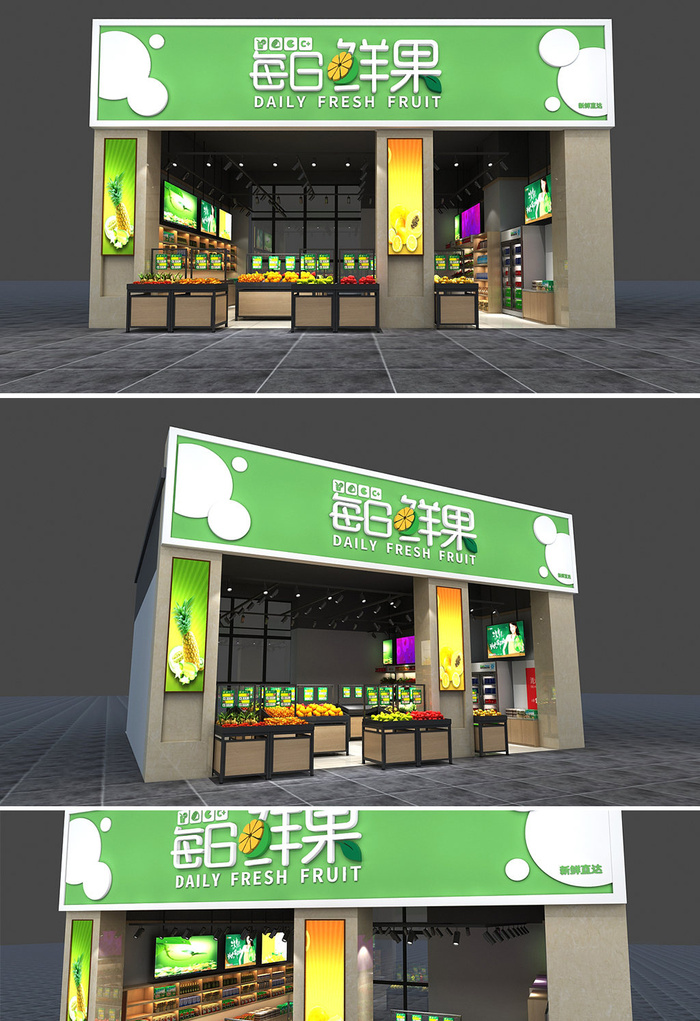 绿色清新每日鲜果水果超市门头设计店面招牌cdr矢量模版下载