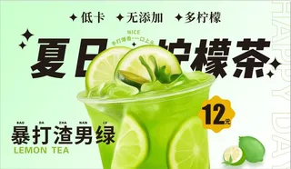 冰雪柠檬茶-曲