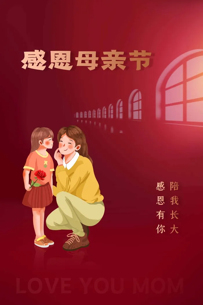 母亲节 母亲节节日活动psd模版下载
