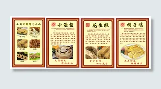 桶子鸡 花生糕 开封小吃 灌汤包 小笼包