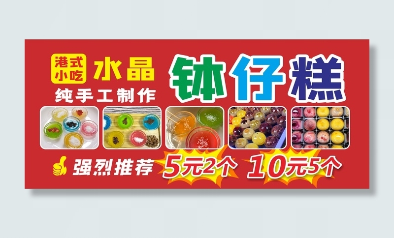 钵仔糕招牌灯布