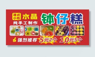 钵仔糕招牌灯布