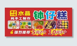 钵仔糕招牌灯布