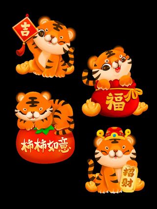 设计创造老虎虎年新年素材