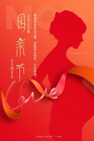 唯美温馨母亲节感恩海报
