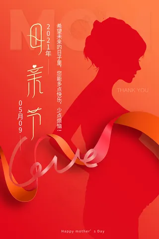 唯美温馨母亲节感恩海报