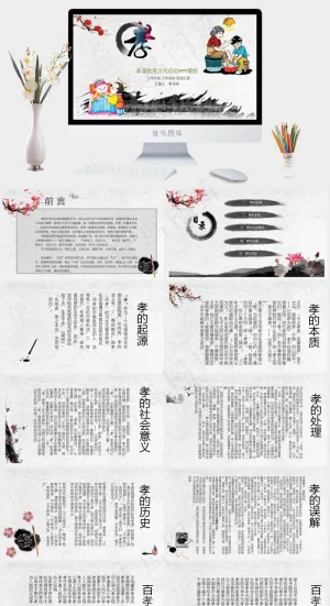 重阳节老人PPT模板ppt模版