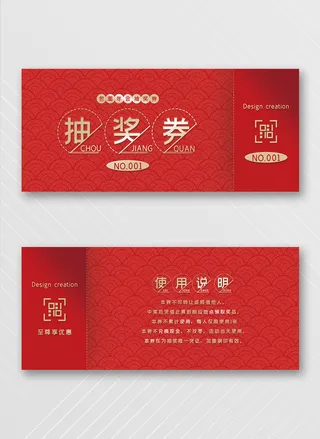 大气优惠券促销图片