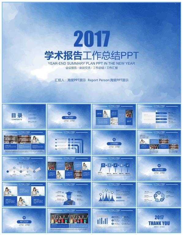 唯美纹路艺术蓝背景教育学术报告ppt模板