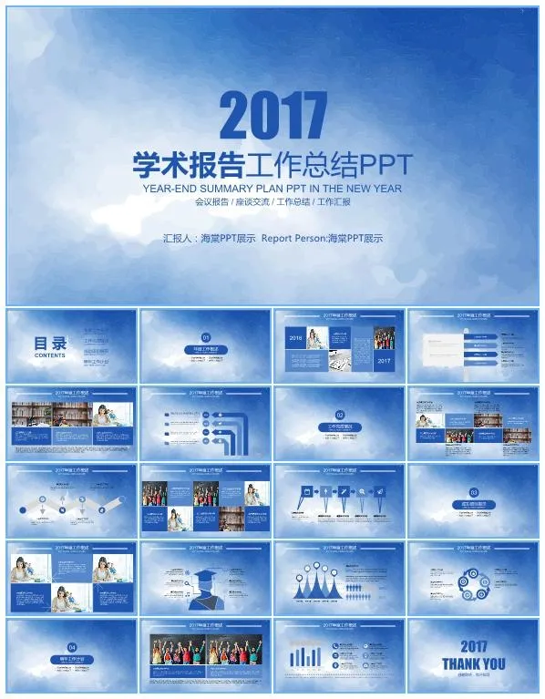 唯美纹路艺术蓝背景教育学术报告ppt模板