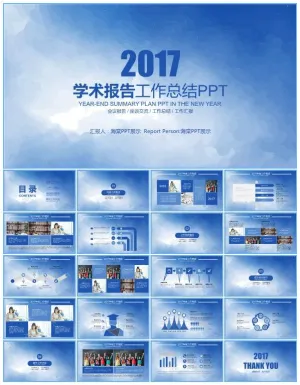 唯美纹路艺术蓝背景教育学术报告ppt模板预览图