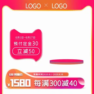 电商主图 电商主图模板