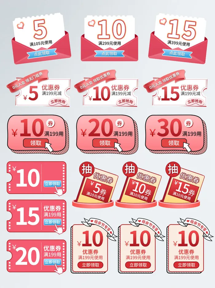 618电商优惠券psd模版下载