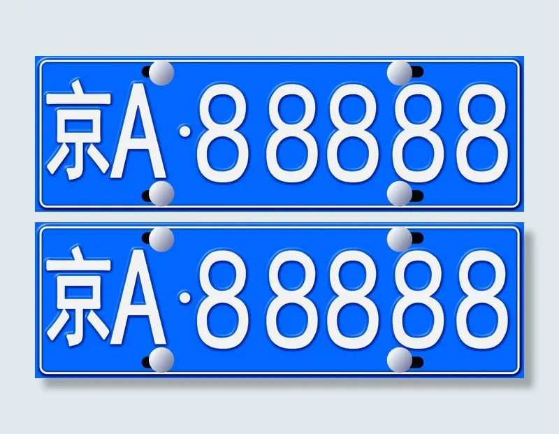 京A车牌燃油车素材psd模版下载