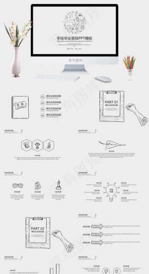 灰色素雅简洁PPT模板预览图