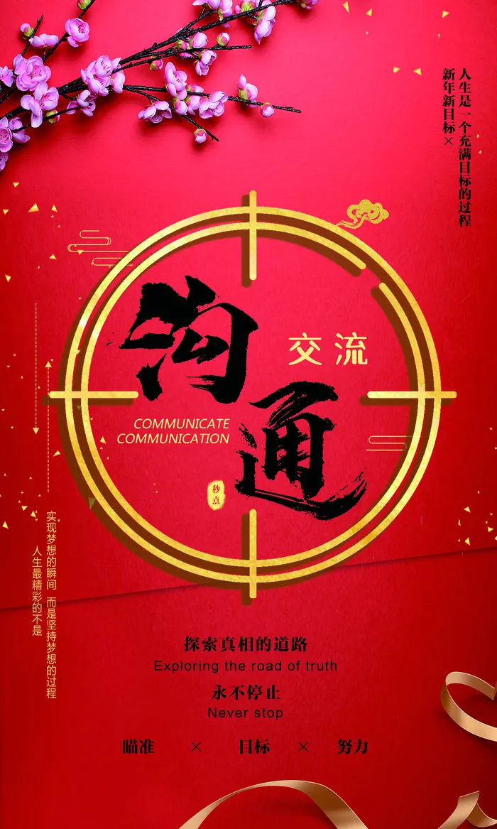 企业文化挂画励志企业文化公司团队合作精神标语办公会议室挂画海报素材图