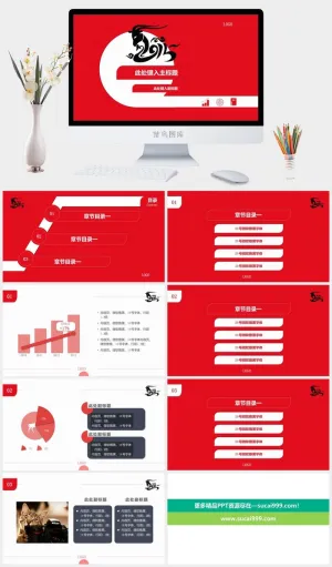 喜庆红色新年主题PPT模板预览图