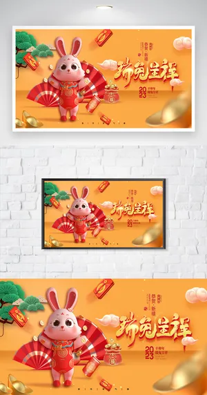 传统兔年春节营销海报素材