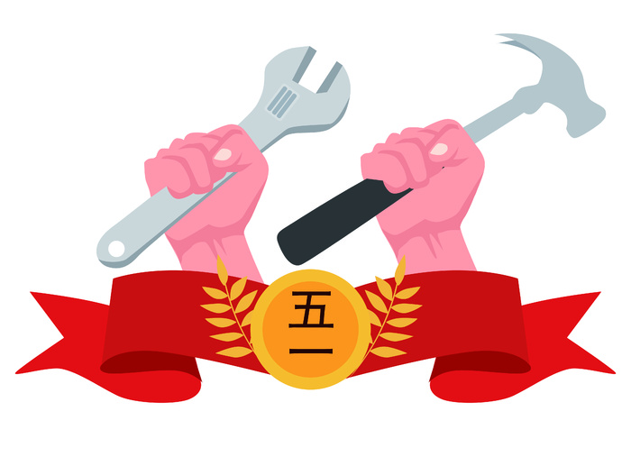 五一劳动节手握工具创意边框标语ai矢量模版下载