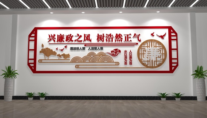 古典中式廉政党建标语布置雕刻文化墙ai矢量模版下载