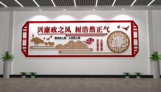 古典中式廉政党建标语布置雕刻文化墙