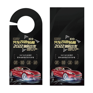 特色门挂宣传设计模版模切刀版