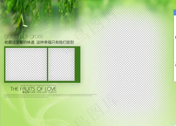 相册儿童宝宝PSD模版相册模版爱心画笔鲜花高清背景图免扣背景元素psd模版下载