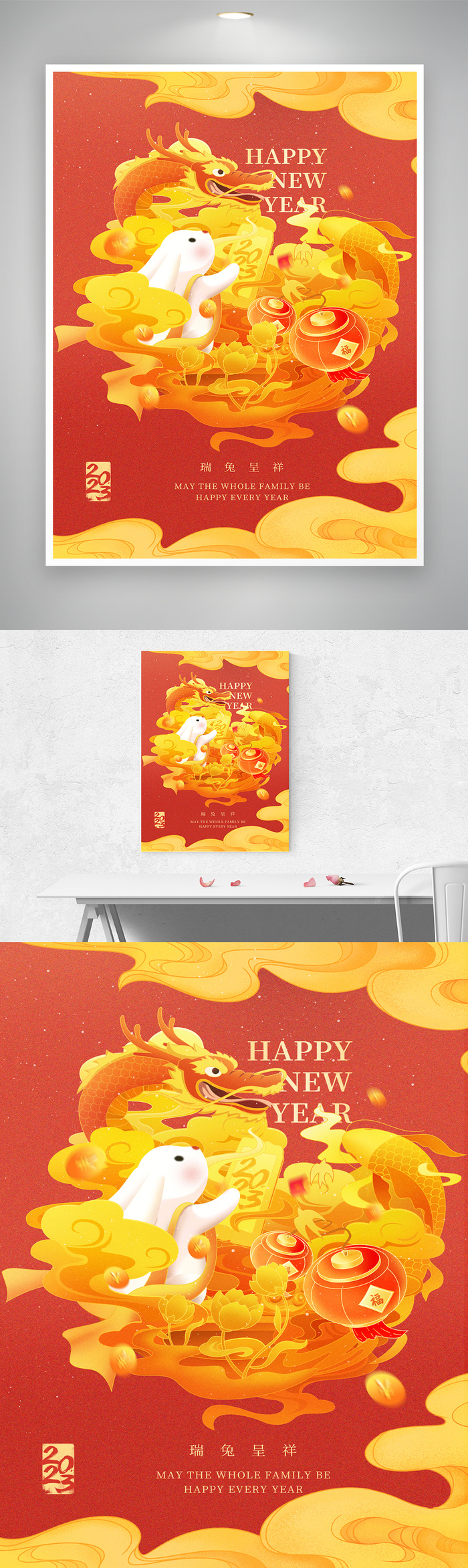 创新2023兔年营销活动模板