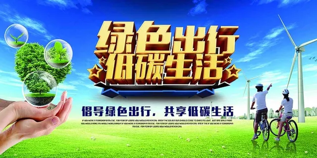 节能减排低碳生活世界地球日环保宣传海报PSD模板