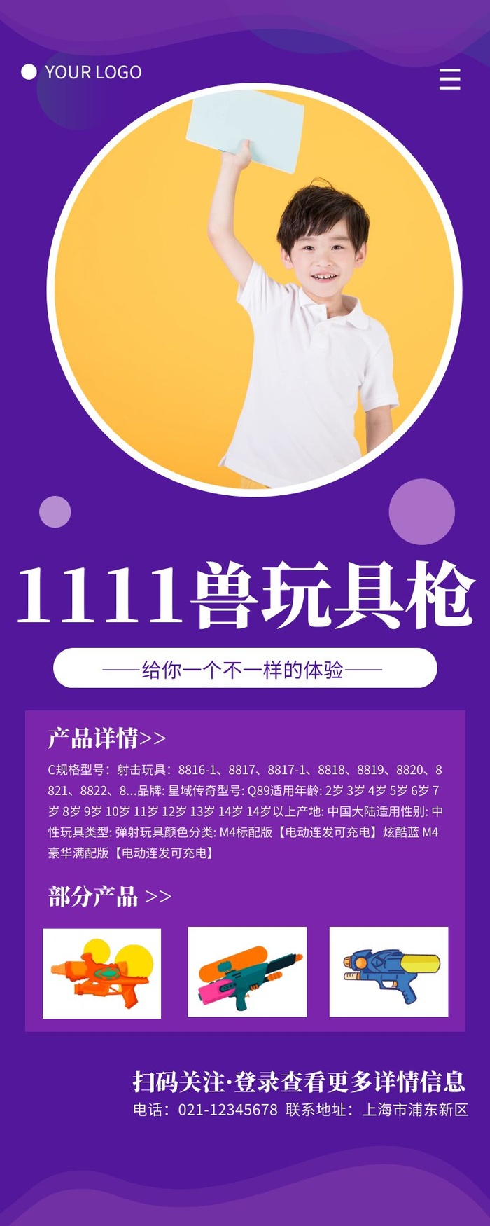 海报设计制作cdr矢量模版下载